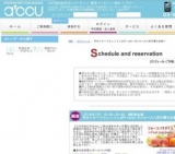 2016年01月18日開催の旬のフルーツビュッフェ☆Private Style～大人気月曜日企画～ | お見合い・...