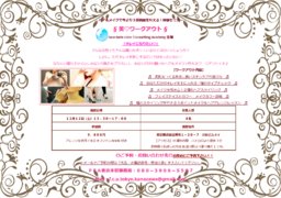 ヘア&メイクで今より3倍綺麗を叶える!美♡ワークアウトin東京