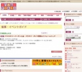 アクセサリーバーゲンと金・プラチナ・ダイヤ買取＆リフォームフェア