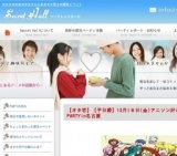 【オタ恋】【平日婚】12月18日アニソン好きオタカラ恋活PARTYin名古屋
