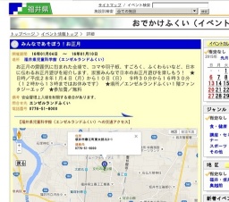 みんなであそぼう！お正月