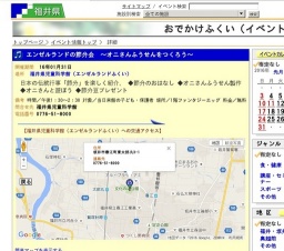 エンゼルランドの節分会 〜オニさんふうせんをつくろう〜