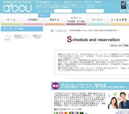 2016年4月24日開催の20代後半限定Private Style～周りを気にせず会話に集中～ | 婚活・お見合い...