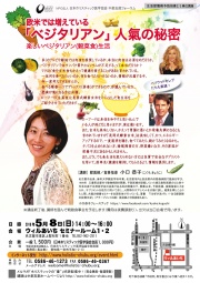 [講演]　生還者に共通するガンの治し方～12年におよぶガン生還者の取材から～