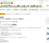 ワンコパークの愛犬教室 ワンちゃんのしつけ教室60分 | ハウスクエア横浜