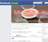 【残2席！】コスメを天然成分100%の素材で手作りしよう！