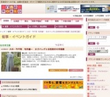 大分・竹巧彩 毛利健一 カゴバッグと自然素材の洋服展