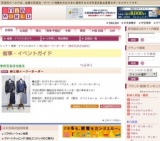 紳士服イージーオーダー