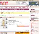 ズッパディズッカ「SUMMER FAIR」