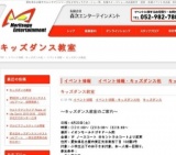 キッズダンス教室