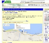 みんなでクッキングスペシャル 「おにぎり」