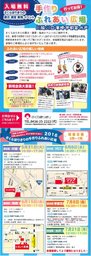 さくらほりきり手作りふれあい広場in宇都宮市
