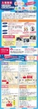 さくらほりきり手作りふれあい広場in宇都宮市