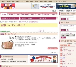 夏のイビザフェア