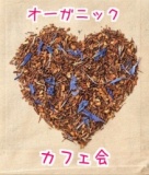 【酵素】オーガニック野菜のランチで健康的に交流ランチ会しませんか？ヘルシーランチ会in新宿...