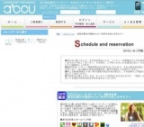 2016年7月2日開催の夏恋応援20代限定Party～同世代の恋人を作ろう～ | 婚活・お見合いパーティ...