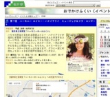 第７回 ハーモニー エイミー・ハナイアリイ ミュージック＆フラ・コンサート