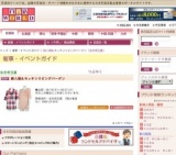 婦人服＆キッチンリビングバーゲン