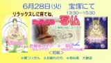 Reらくる 写仏 初級コース <宝塚>