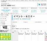 留学・ワーキングホリデー個別相談会