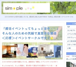 婚活イベントサークル「sim☆ple」 7月31日 ほっこりお茶会 in 中崎町