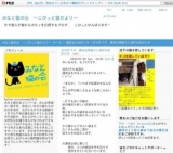 7月24日(日)猫の譲渡会 みなと猫の会※子猫から大人ねこまで！