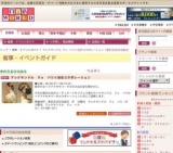 アレクサンドル ドゥ パリ×浴衣コラボレーション