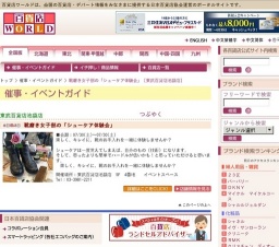 靴磨き女子部の「シューケア体験会」