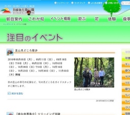 【参加者募集中】ツリーイング体験