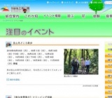 【参加者募集中】ツリーイング体験