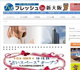 "占いスペース”オープン