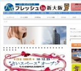 "占いスペース”オープン