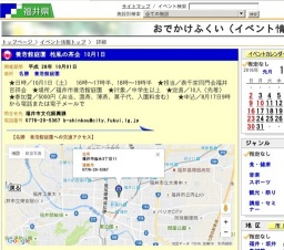 養浩館庭園 松風の茶会 10月1日