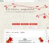 駅カフェ　～Bon Marche～　２０１６秋