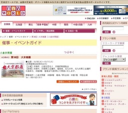 第38回 大京都展