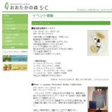 配送料金無料サービス！