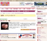 吉田 真人 陶展