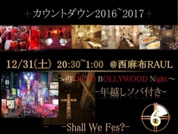 300名以上規模・年玉★ビンゴ大会有＆年越し蕎麦付 RAUL★COUNTDOWNPARTY ２０１６－２０１７