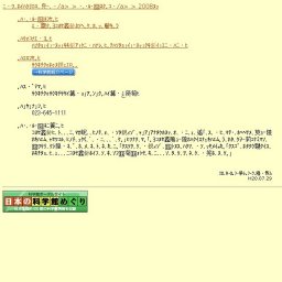 企画展「最上川と人々のくらし」