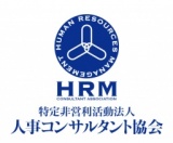 【資格紹介セミナー】人材測定コンサルタント®～日本初！人事評価・採用担当者向けの専門資格が...