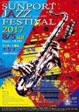 サンポートJAZZフェスティバル２０１７