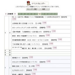 第2回 仁淀川町「四季のまつり」写真展（〜７／１３）