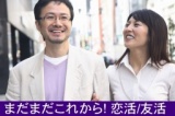 11月12日（日）14時～敦賀駅前交流プラザ (オルパーク）《フリータイム無しVer》カップリング茶...