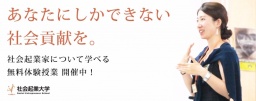 【参加無料】10/28（土）あなたの実力が、もっと発揮できる場所へ 自分らしく活躍できる場所を...