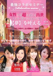 【千葉】女性でも超スピード出世