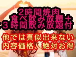 6.27（水）新横浜・他では絶対できない内容です☆詳しくはイベント詳細お読み下さい☆彡オフィス...