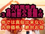 6.27（水）新横浜・他では絶対できない内容です☆詳しくはイベント詳細お読み下さい☆彡オフィス...