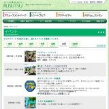 1年の収穫に感謝！ルスツがハロウィーンタウンに大変身！ 愉快なオバケや楽しい仲間に会えるか...