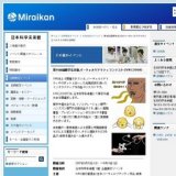 ■ 第16回国際学生対抗バーチャルリアリティコンテスト(IVRC2008)