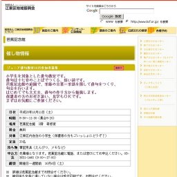 ジュニア俳句教室10月参加者募集